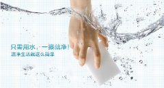 使用納米海綿洗碗對身體會有副作用么？
